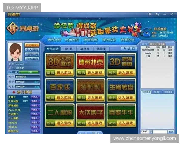 中国永利官网官方平台全面介绍，提供最新优惠活动与游戏资讯