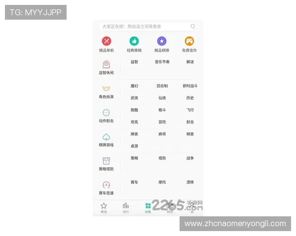 澳门财神旗舰厅官方地址官方最新版本下载地址，保障账号安全与游戏顺利进行